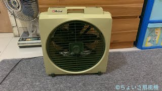 Mid or Late 70s Mistral Gyro Aire Fan  ミストラル扇風機 [upl. by Aicenad]