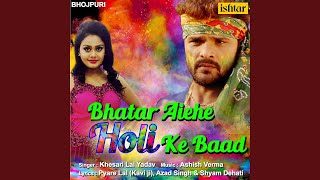 Bhatar Aiehe Holi Ke Baad [upl. by Ainnos]