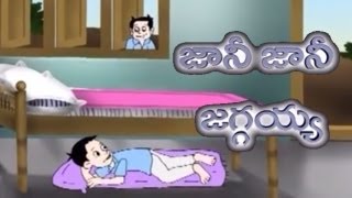 Telugu Rhymes  johny johny jaggayya  జానీ జానీ జగ్గయ్య Children Telugu Rhymes And Stories [upl. by Heid]