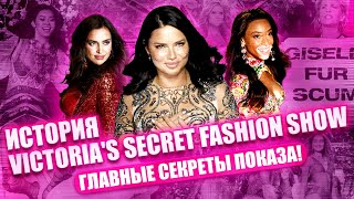 Все о самом СКАЗОЧНОМ показе  VICTORIAS SECRET FASHION SHOW [upl. by Just]