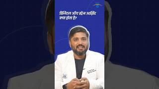 डिजिटल आई स्ट्रेन  How to Cure Digital Eye Strain eyedoctor eyepain shortsviral eyestrain [upl. by Annaierb]