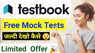 How to give FREE Testbook Online Tests Testbook FREE Online Mock Tests [upl. by Rima]