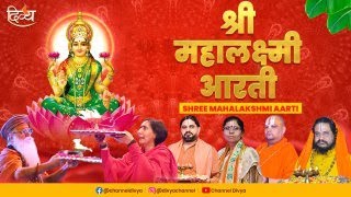 Laxmi Ji Ki Aarti  ॐ जय लक्ष्मी माता आरती  MahaLakshmi Ji Ki Aarti  लक्ष्मी आरती  Divya Channel [upl. by Addiego111]