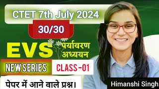 CTET July 2024 EVS PEDAGOGY Class 01 पेपर में आने वाले प्रश्न। By Ideal of Himanshi Singh [upl. by Elyrrad]