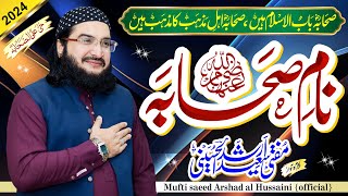 Naam e Sahaba ؓنامِ صحابہ  New Kalaam 2024  Mufti Saeed Arshad Al Hussaini [upl. by Darcia]