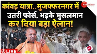 CM Yogi Big Action on Kanwar Yatra LIVE कांवड़ यात्रामुजफ्फरनगर में उतरी फोर्स तो भड़के मुसलमान [upl. by Boorman]