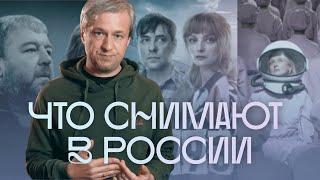 Эскапизм и компромиссы Антон Долин о российском кино во время войны [upl. by Ylram54]