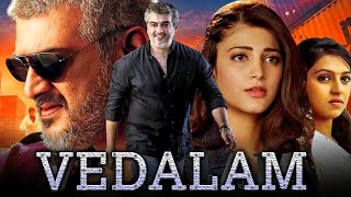 Vedalam 2015 South Indian movie  Ajith Kumar Lakshmi Menon Shruti Hassan  Facts and Review [upl. by Satterlee]