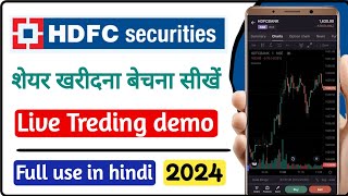 hdfc securities trading demo  how to use hdfc trading account  hdfc securities demat use  2023 [upl. by Ahsad700]