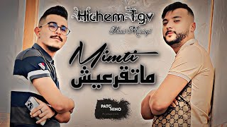 Cheb Hichem Tgv  Mimti Mat9ar3ich  ميمتي ماتقرعيش © Avec Hani Lmiringé Music Video [upl. by Sej]