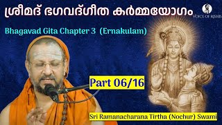 0616 Bhagavad Gita Chapter3 Malayalam കർമ്മയോഗം [upl. by Sitoiganap]