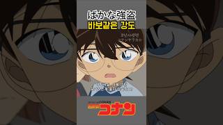 명탐정코난 코난 괴도키드 검은조직 detectiveconan 名探偵コナン 어린이탐정단 코난홍장미 하이바라 코난극장판 코난성우 少年探偵団 怪盗キッド [upl. by Duomham]