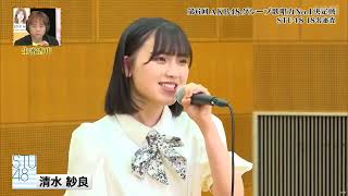 STU48 Shimizu Sara  Gekkou  Onitsuka Chihiro AKB48 Group 6th Singing Contest [upl. by Blockus]