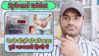 Zybend tablet use dose benefits and side effects full review in hindi albendazole tablet [upl. by Ragnar]