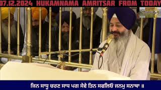 7 December 2024 Hukamnama Sri darbar sahib today  Hukamnama amritsar from today [upl. by Nonnag]