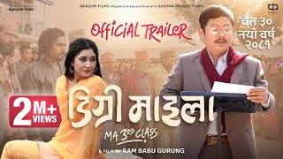 DEGREE MAILA TRAILER  Dayahang Rai  Aanchal Sharma  Ram Babu Gurung  New Nepali Movie [upl. by Inglebert]