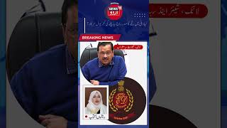 Watch  Kejriwals ED remand extended HC dismisses impeachment plea  Delhi  News18Urdu [upl. by Ellemaj]