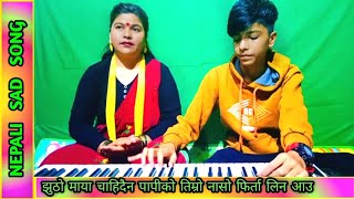 Timro Naso Firta Lina Aau By Shanta Pokhrel  Original Singer Amrita Nepali [upl. by Melosa]