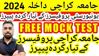 KARACHI UNIVERSITY FREE MOCK I KARACHI UNIVERSITY ADMISSIONS I SIR SUBHANI [upl. by Ayekim]