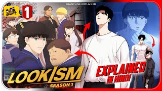 Lookism Season 1 All Episode Explained In Hindi  Netflix हिंदी  उर्दू  Pratiksha Nagar [upl. by Aniwde75]