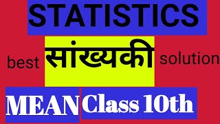 StatisticsMaths Class 10MathematicsEducation [upl. by Rosabel]