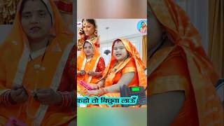 🌹Banna ne kiya telephone banne ke liye 🌺shortvideo dholakgeet folkmusic meerabhajankirtan [upl. by Cassady]