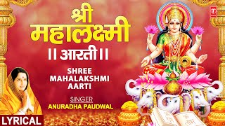 Lakshmi Aarti with Lyrics By Anuradha Paudwal Full Song I Shubh Deepawali Aartiyan [upl. by Hawthorn398]