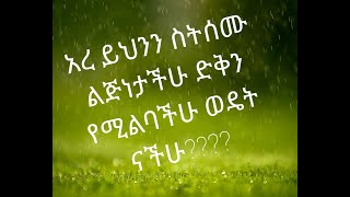 Tsehaye demekechፀሃዬ ደመቀች [upl. by Dam307]