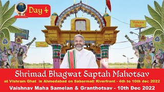 Day 04  Shrimad Bhagwat Saptah Mahotsav by Vaishnavacharya Shri Dwarkeshlalji Mahodayshri [upl. by Nnyladnarb]