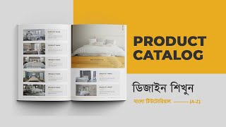 How to Create a Catalog In Illustrator  Catalog Design Process Bangla Tutorial  Product Catalog [upl. by Iruj847]