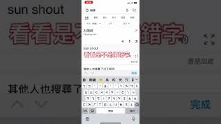 在Google翻譯打出槍膝蓋霓虹槍太陽喊￼結果是我快要被笑死了😂😂😂😂 [upl. by Towroy]