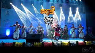 kanyashree song dance  কন্যাশ্রী [upl. by Llerrehs]