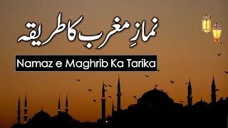 Namaz e Maghrib Ka Practical Tarika  Maulana Syed Ali Naqi Kazmi  Do Ibadat Ramzan Series 2022 [upl. by Say]