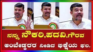 ನಮ್ಮ ಬಲಹೀನತೆಗಳೊಂದಿಗೆ ನಮ್ಮ ನಿತ್ಯ ಹೋರಾಟವಿರಬೇಕು yesupsc ravidchannannavar [upl. by Waldos]