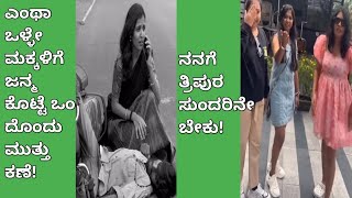 Kannada Reels Troll  Kannada Instagram Reels Troll   TrollTalkKannada [upl. by Hiett]