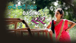 RAAVE RAAVE SARITHA NEW FOLK DJ SONG 2020 ANJALI YEBUSHISATHISH YSTV [upl. by Colvert542]