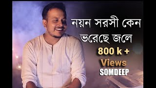 Cheyechhi Jare Aami  Abhijit  Aaj Tumi Kato Dure  Bengali Latest Songs  Atlantis Music [upl. by Nivra]