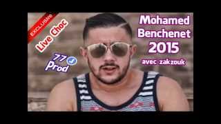 Mohamed Benchenet  2015 kiMa l3abti biYa ncheYanlek elAkba aVec zaKzouk live choc by 77 Prod [upl. by Archibold]