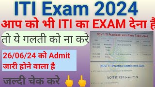 ITI Exam 2024iti exam date 2024ITI exam date 2023NVCT ITI CBT EXAM DATE 2024ITI NCVT [upl. by Eiral904]