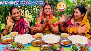 ବୋଉ ଙ୍କ ଖୁସି କହିଲେ ନ ସରେ  Fish Fry Eating Challenge  Full Masti Villageeatingodia [upl. by Ilana]