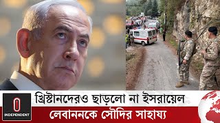 নেতানিয়াহুর অস্বীকার লেবাননের ২৫ শহর খালি করার নির্দেশ  Israel  Lebanon  Independent TV [upl. by Norrie360]