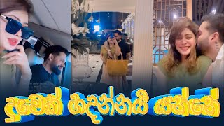 Piumi Hansamali  අපි දුවෙක් හදන්නයි යන්නේ [upl. by Raymonds852]