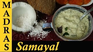 Coconut Chutney in Tamil  Thengai Chutney Recipe  How to make Coconut Chutney for dosa  idli [upl. by Hirza786]