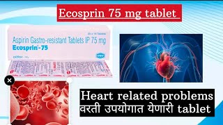 Ecosprin 75 mg tablet l aspirin tablet l heart related disease l Rohini pharmacist l [upl. by Ahsenit796]