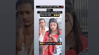 Amar andhar raiter chande sad lovestory attitude emotional holi sadsong outoflove soniamann [upl. by Rases]