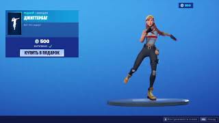 quotДЖИТТЕРБАГquot ЭМОЦИЯ ФОРТНАЙТ  quotJITTERBUGquot EMOTE FORTNITE 1080p 60fps192 kbits [upl. by Gabriellia213]