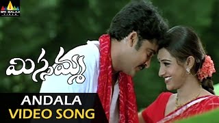 Missamma Songs Juke Box  Video Songs Back to Back  Sivaji Bhoomika Laya  Sri Balaji Video [upl. by Idurt]