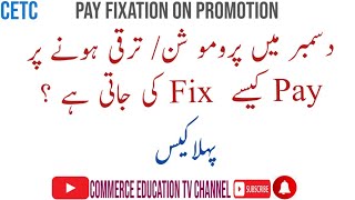 Pay Fixation on Promotion in December Pay Fixation [upl. by Leumas]