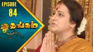 Thangam Tamil Serial  Epi 84  Ramya Krishnan  Vijayakumar  Vision Time Tamil [upl. by Marutani]