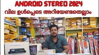 Android stereo 2024 New updates with price [upl. by Tracie669]